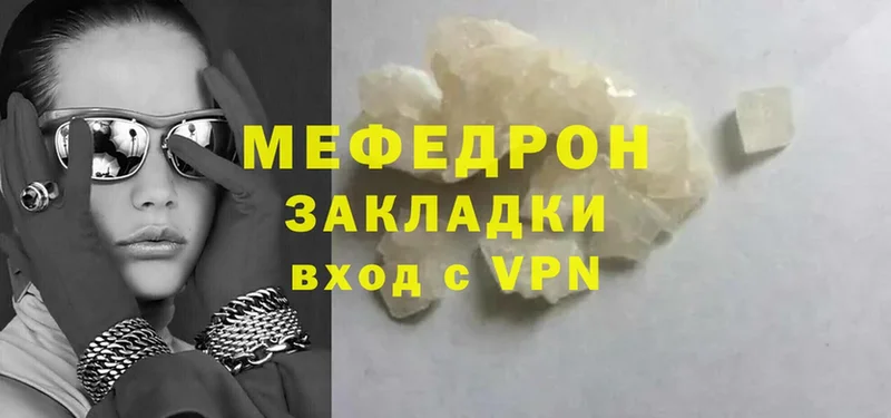 закладки  Печора  МЯУ-МЯУ mephedrone 